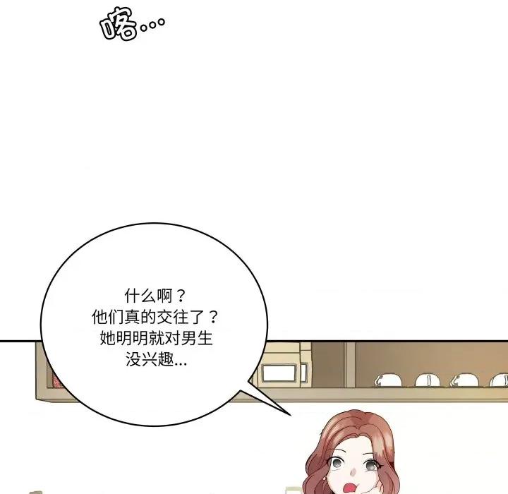那年的雨夜奇遇 雨夜奇遇-雨夜奇遇 第38话 第74页
