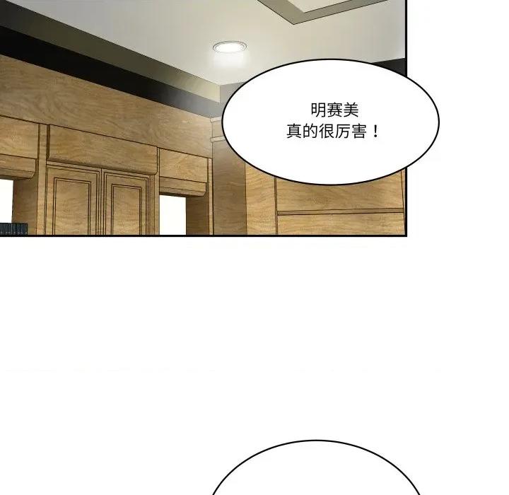 那年的雨夜奇遇 雨夜奇遇-雨夜奇遇 第38话 第79页