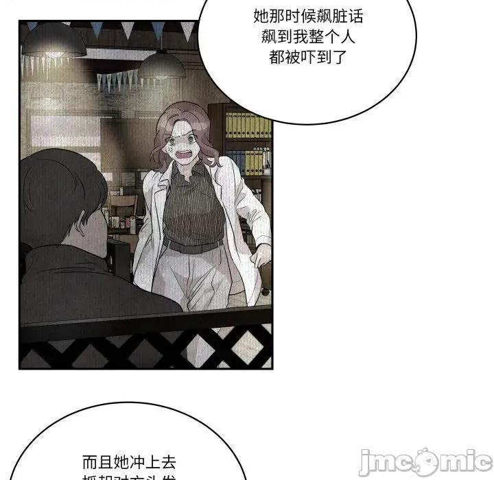 那年的雨夜奇遇 雨夜奇遇-雨夜奇遇 第38话 第80页
