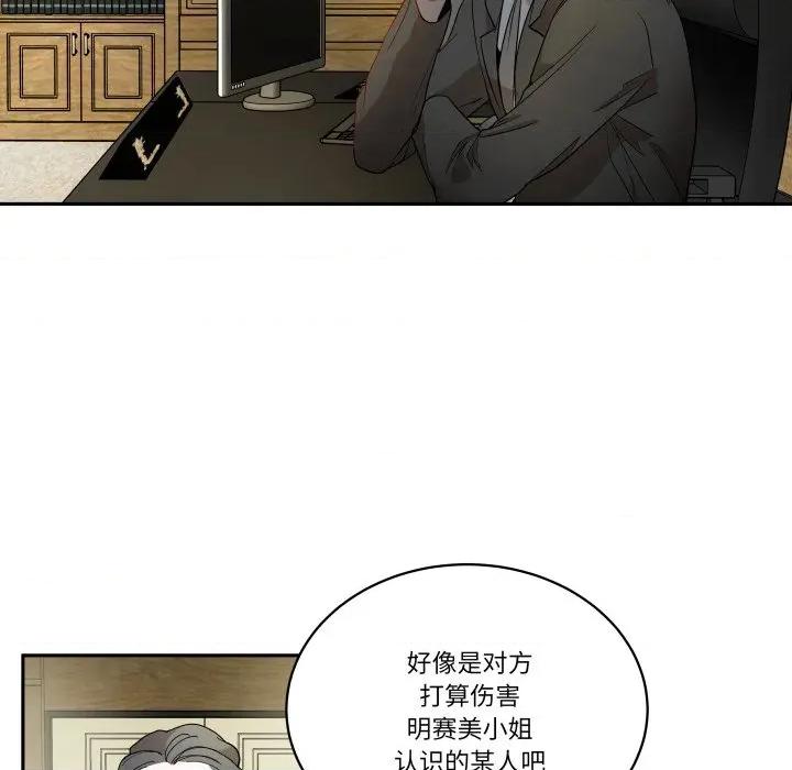 那年的雨夜奇遇 雨夜奇遇-雨夜奇遇 第38话 第83页