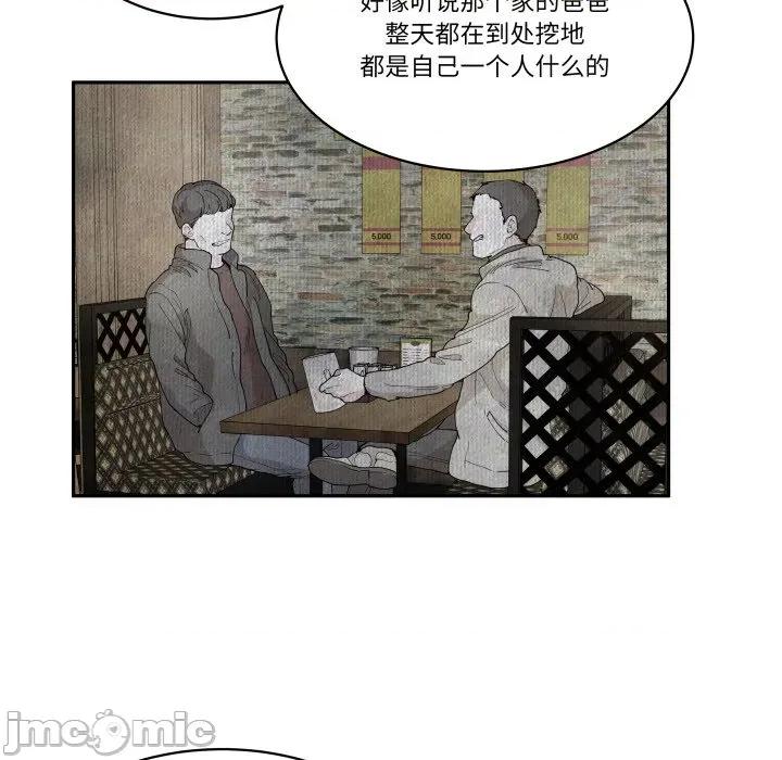 那年的雨夜奇遇 雨夜奇遇-雨夜奇遇 第38话 第85页