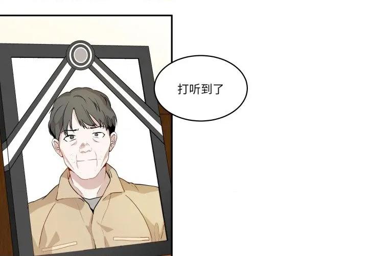 那年的雨夜奇遇 雨夜奇遇-雨夜奇遇 第39话 第3页