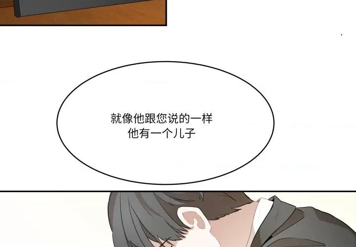 那年的雨夜奇遇 雨夜奇遇-雨夜奇遇 第39话 第4页