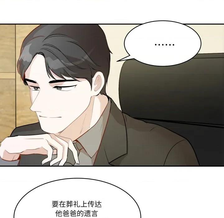 那年的雨夜奇遇 雨夜奇遇-雨夜奇遇 第39话 第6页