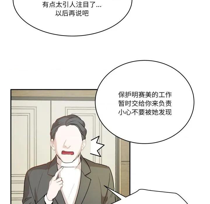 那年的雨夜奇遇 雨夜奇遇-雨夜奇遇 第39话 第7页