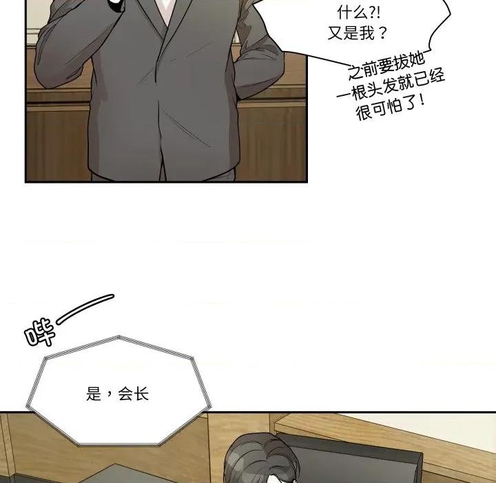 那年的雨夜奇遇 雨夜奇遇-雨夜奇遇 第39话 第8页