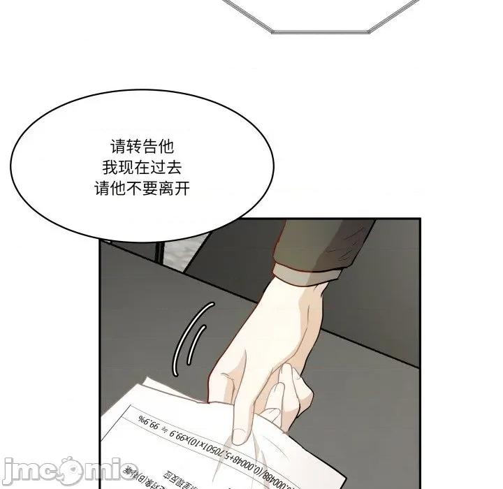 那年的雨夜奇遇 雨夜奇遇-雨夜奇遇 第39话 第10页