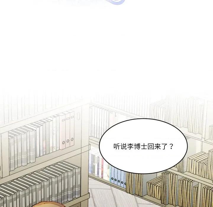 那年的雨夜奇遇 雨夜奇遇-雨夜奇遇 第39话 第13页