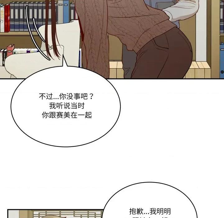 那年的雨夜奇遇 雨夜奇遇-雨夜奇遇 第39话 第16页