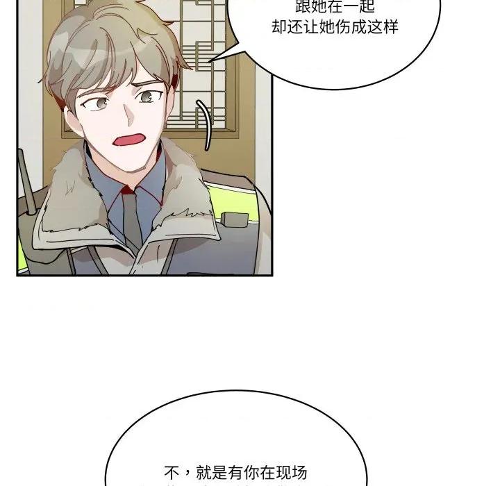 那年的雨夜奇遇 雨夜奇遇-雨夜奇遇 第39话 第17页