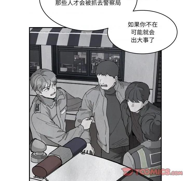 那年的雨夜奇遇 雨夜奇遇-雨夜奇遇 第39话 第18页