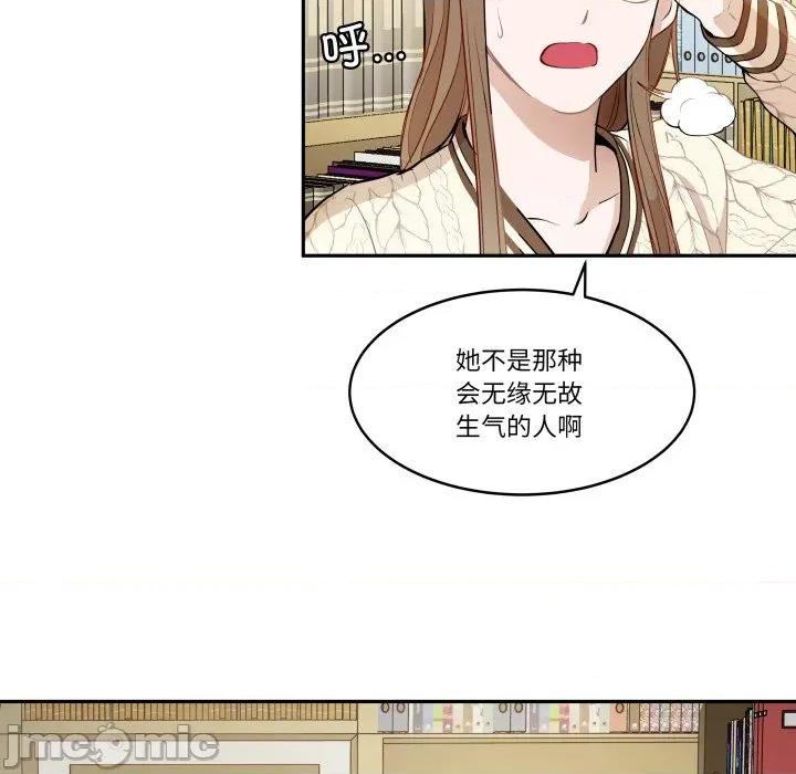那年的雨夜奇遇 雨夜奇遇-雨夜奇遇 第39话 第20页