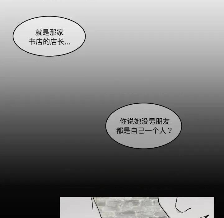 那年的雨夜奇遇 雨夜奇遇-雨夜奇遇 第39话 第22页