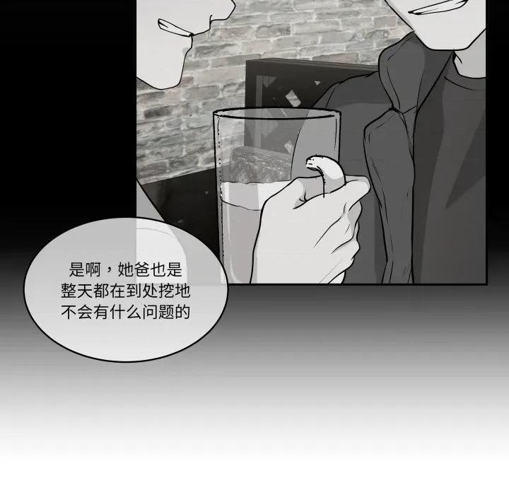 那年的雨夜奇遇 雨夜奇遇-雨夜奇遇 第39话 第23页