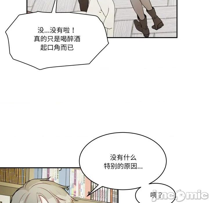 那年的雨夜奇遇 雨夜奇遇-雨夜奇遇 第39话 第25页