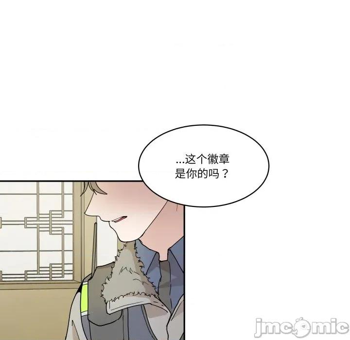 那年的雨夜奇遇 雨夜奇遇-雨夜奇遇 第39话 第30页