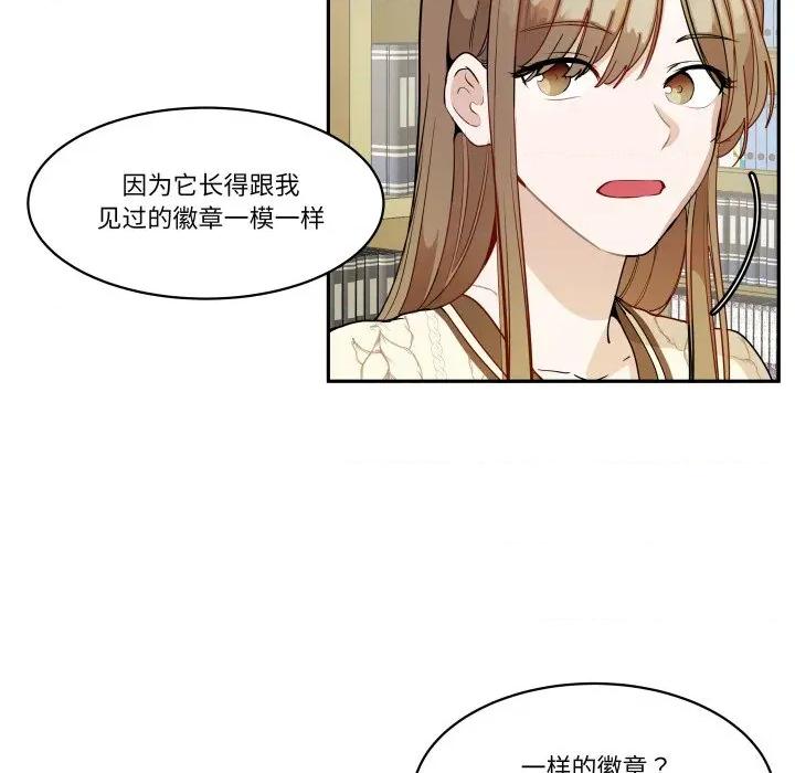 那年的雨夜奇遇 雨夜奇遇-雨夜奇遇 第39话 第32页