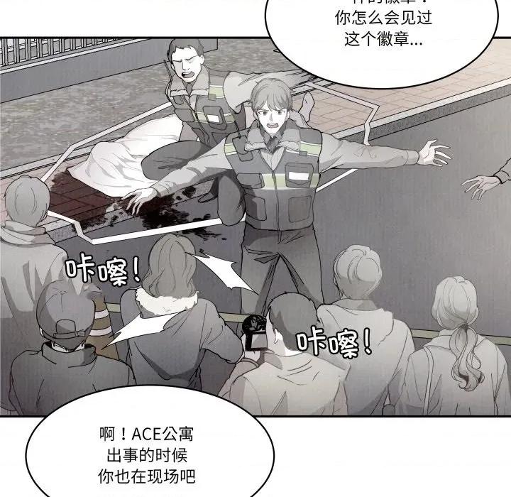 那年的雨夜奇遇 雨夜奇遇-雨夜奇遇 第39话 第33页