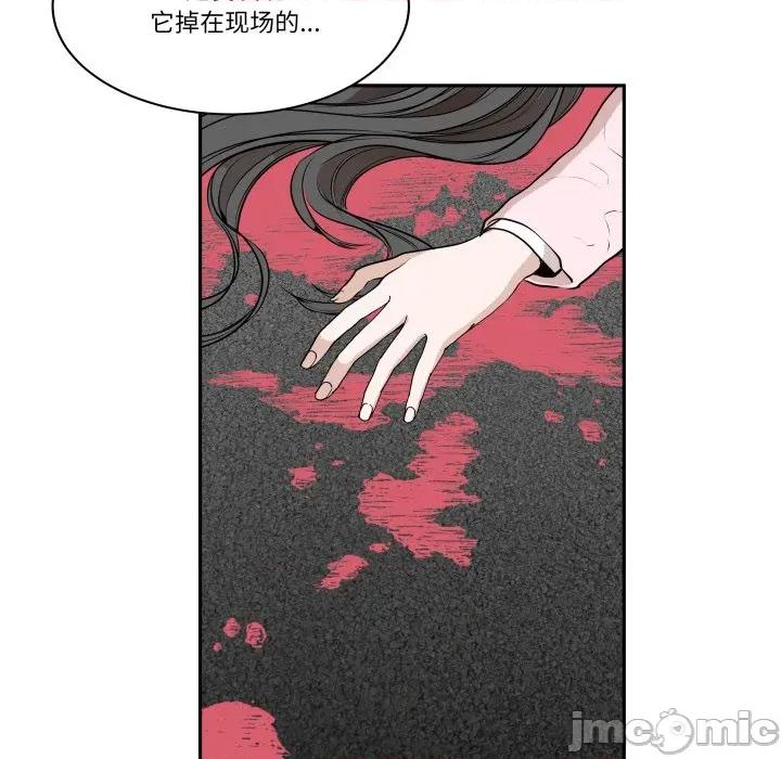 那年的雨夜奇遇 雨夜奇遇-雨夜奇遇 第39话 第40页