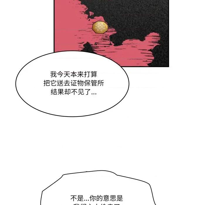 那年的雨夜奇遇 雨夜奇遇-雨夜奇遇 第39话 第41页