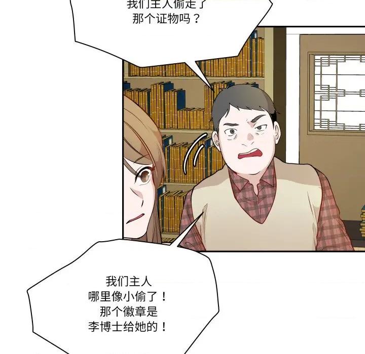 那年的雨夜奇遇 雨夜奇遇-雨夜奇遇 第39话 第42页