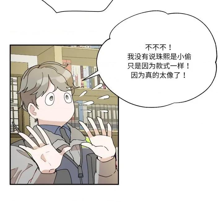 那年的雨夜奇遇 雨夜奇遇-雨夜奇遇 第39话 第43页