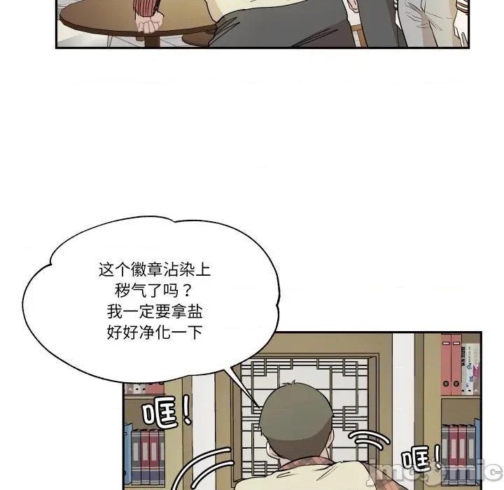 那年的雨夜奇遇 雨夜奇遇-雨夜奇遇 第39话 第45页