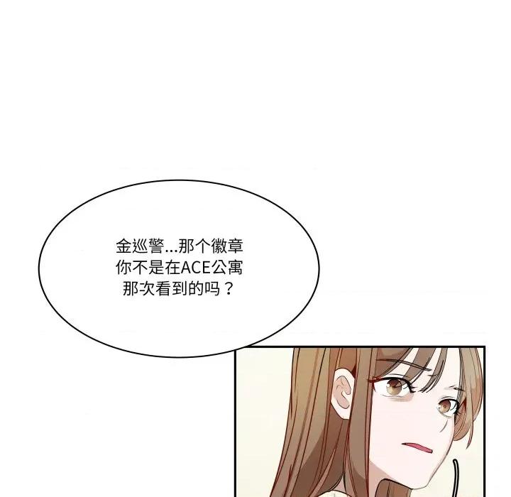 那年的雨夜奇遇 雨夜奇遇-雨夜奇遇 第39话 第48页