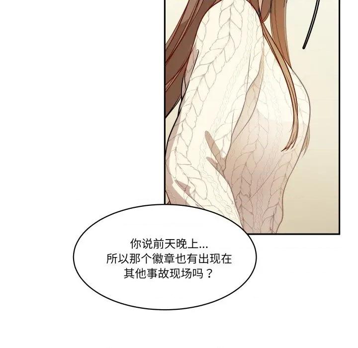 那年的雨夜奇遇 雨夜奇遇-雨夜奇遇 第39话 第49页