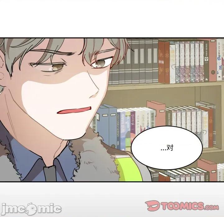 那年的雨夜奇遇 雨夜奇遇-雨夜奇遇 第39话 第50页