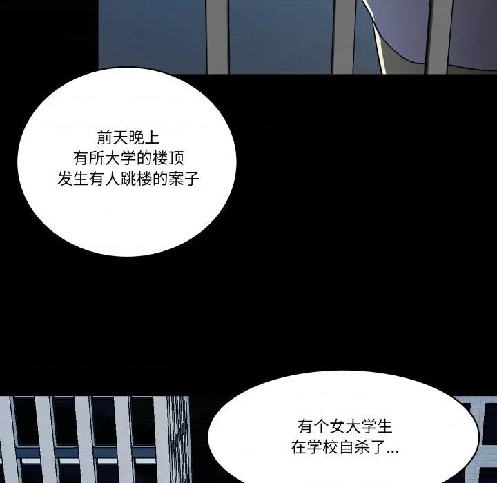 那年的雨夜奇遇 雨夜奇遇-雨夜奇遇 第39话 第52页