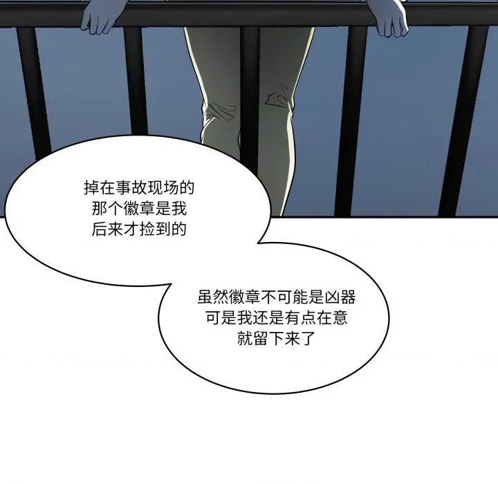 那年的雨夜奇遇 雨夜奇遇-雨夜奇遇 第39话 第54页