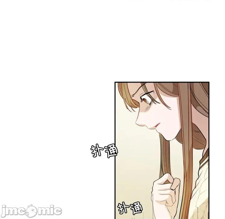 那年的雨夜奇遇 雨夜奇遇-雨夜奇遇 第39话 第55页