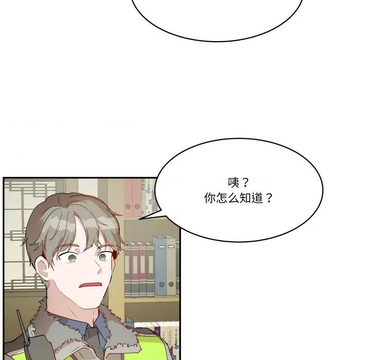 那年的雨夜奇遇 雨夜奇遇-雨夜奇遇 第39话 第57页