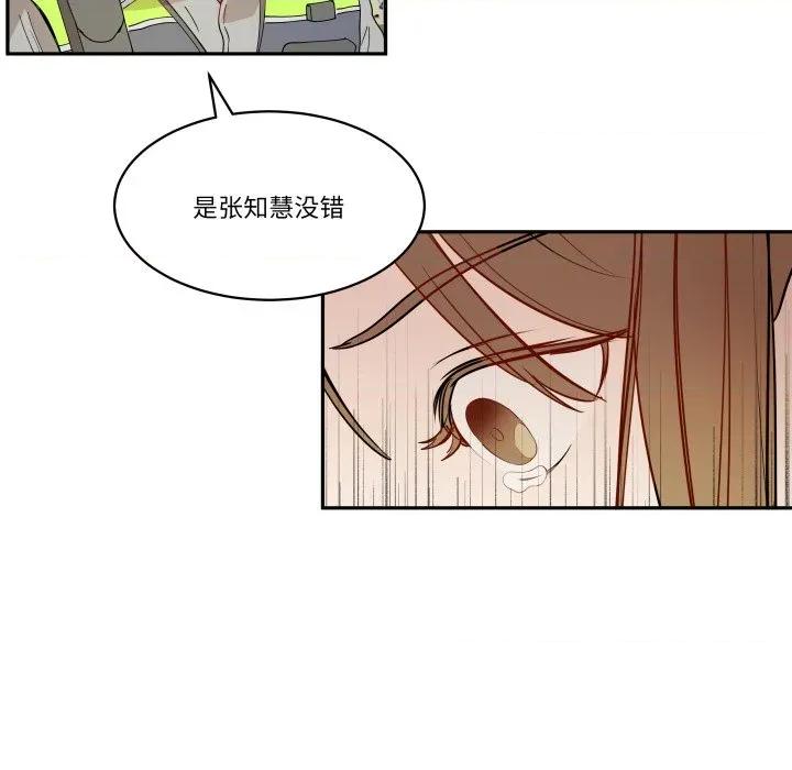 那年的雨夜奇遇 雨夜奇遇-雨夜奇遇 第39话 第58页