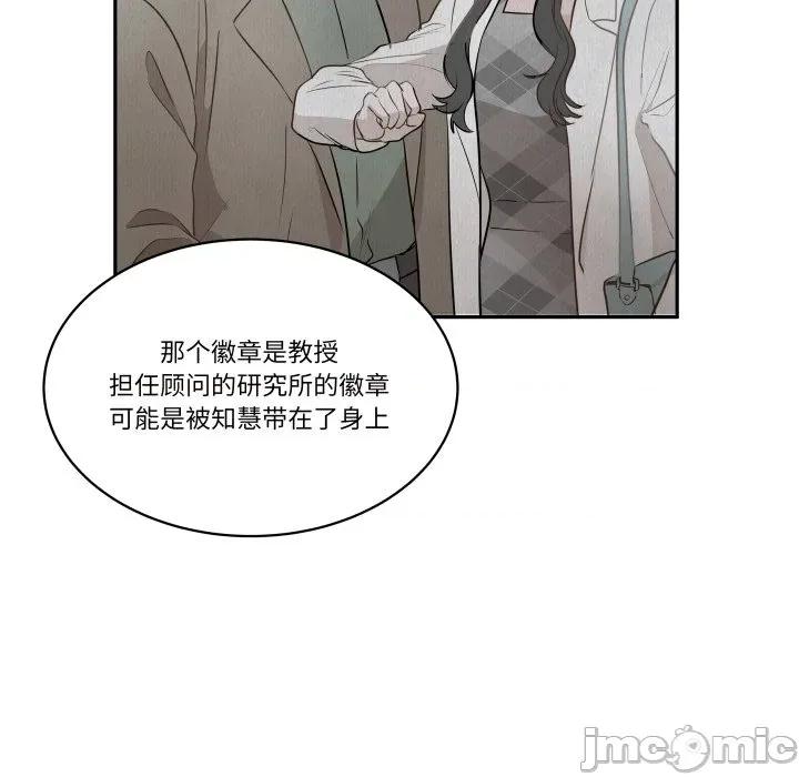那年的雨夜奇遇 雨夜奇遇-雨夜奇遇 第39话 第60页