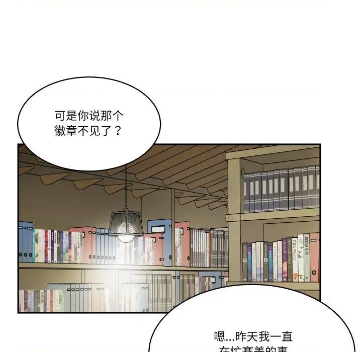 那年的雨夜奇遇 雨夜奇遇-雨夜奇遇 第39话 第61页