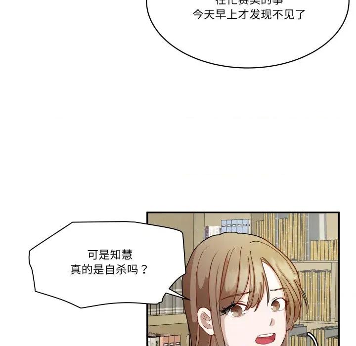 那年的雨夜奇遇 雨夜奇遇-雨夜奇遇 第39话 第62页