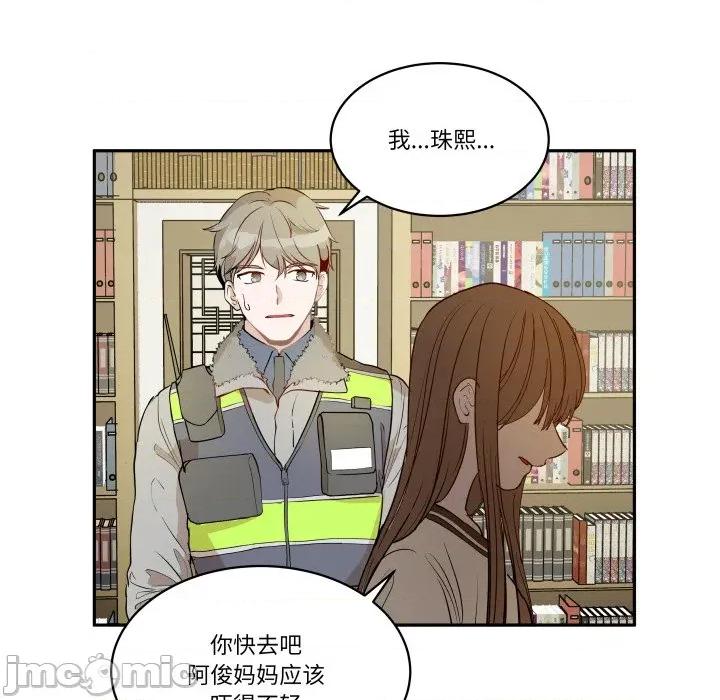 那年的雨夜奇遇 雨夜奇遇-雨夜奇遇 第39话 第65页