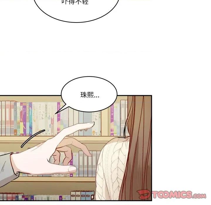 那年的雨夜奇遇 雨夜奇遇-雨夜奇遇 第39话 第66页