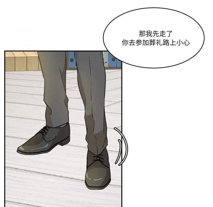 那年的雨夜奇遇 雨夜奇遇-雨夜奇遇 第39话 第68页