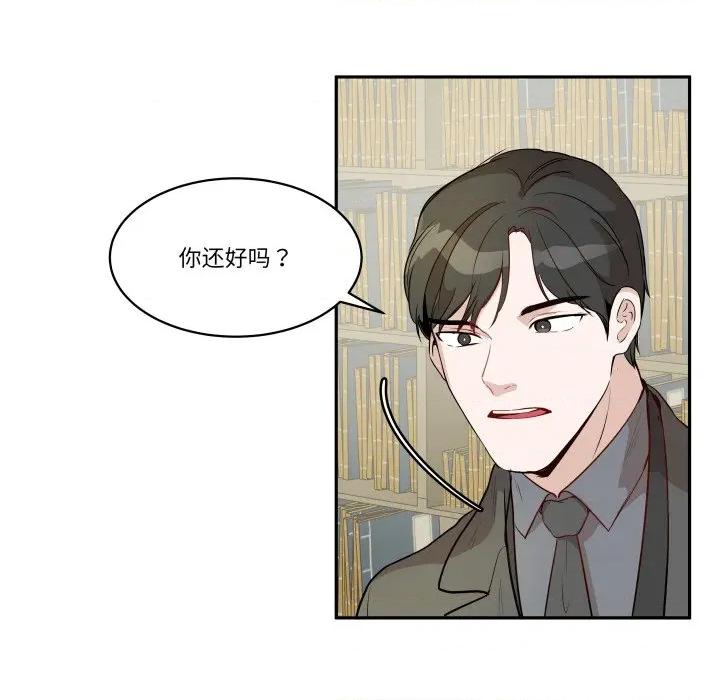 那年的雨夜奇遇 雨夜奇遇-雨夜奇遇 第39话 第72页