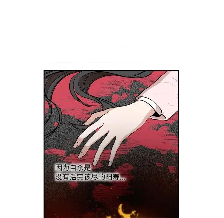 那年的雨夜奇遇 雨夜奇遇-雨夜奇遇 第39话 第79页