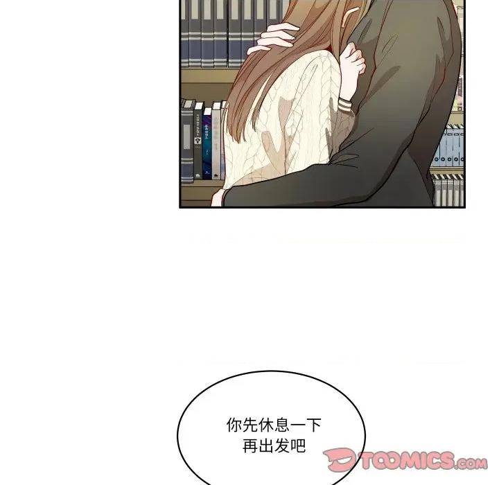 那年的雨夜奇遇 雨夜奇遇-雨夜奇遇 第39话 第82页