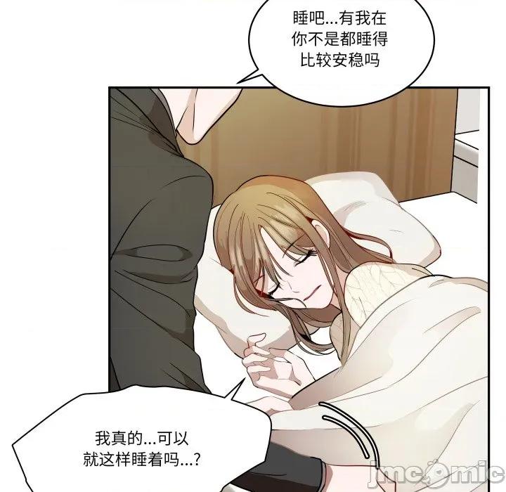 那年的雨夜奇遇 雨夜奇遇-雨夜奇遇 第39话 第85页