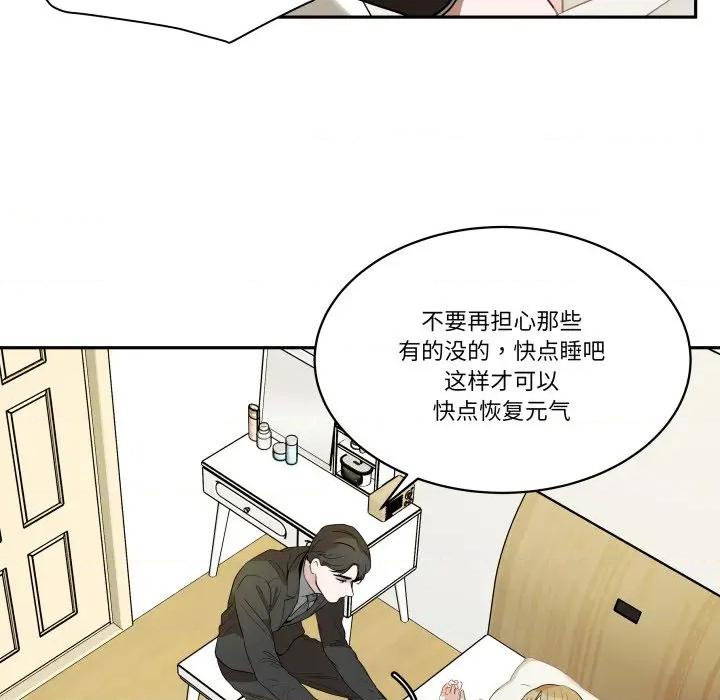 那年的雨夜奇遇 雨夜奇遇-雨夜奇遇 第39话 第86页