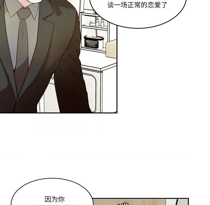 那年的雨夜奇遇 雨夜奇遇-雨夜奇遇 第39话 第89页
