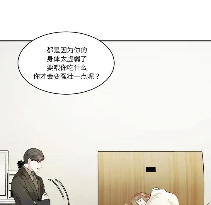 那年的雨夜奇遇 雨夜奇遇-雨夜奇遇 第39话 第91页