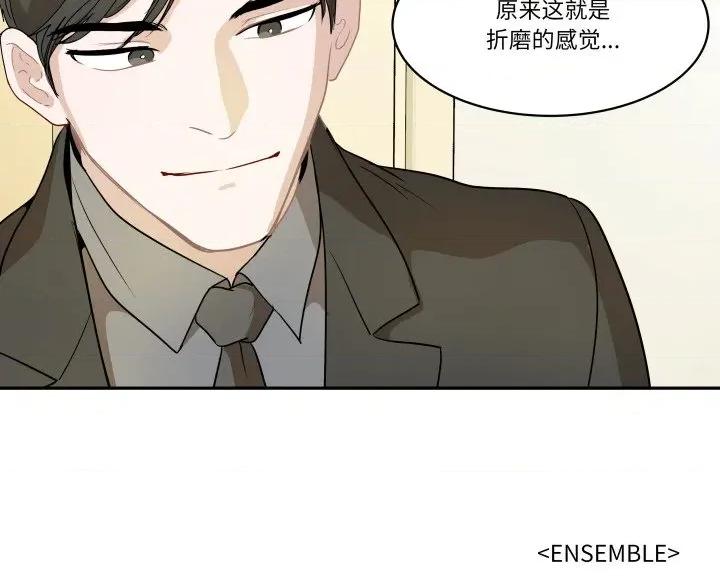 那年的雨夜奇遇 雨夜奇遇-雨夜奇遇 第39话 第93页
