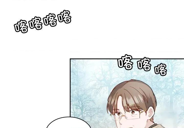 那年的雨夜奇遇 雨夜奇遇-雨夜奇遇 第40话 第3页